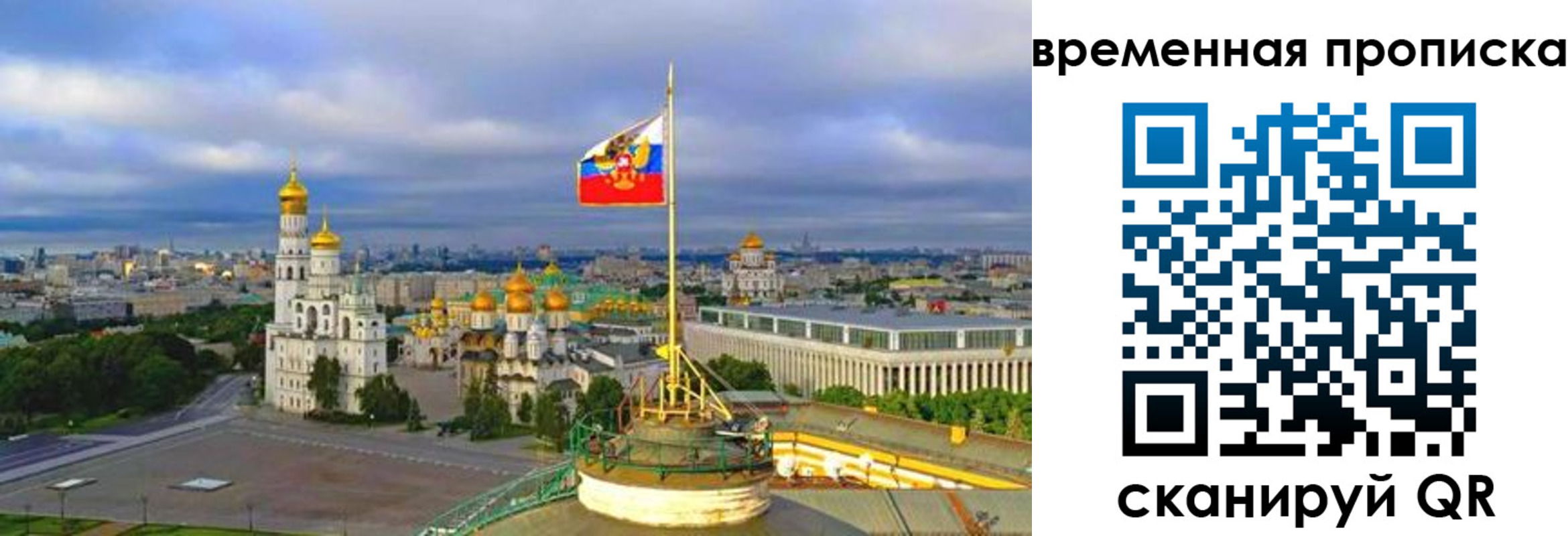 прописка в Кондрово