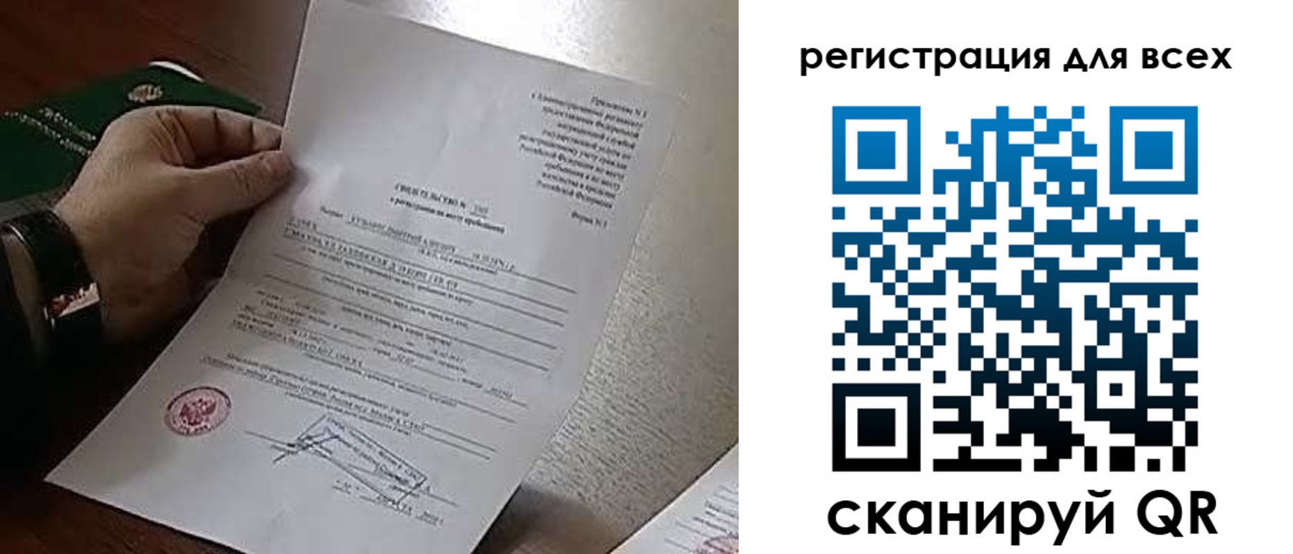 прописка для военкомата в Кондрово
