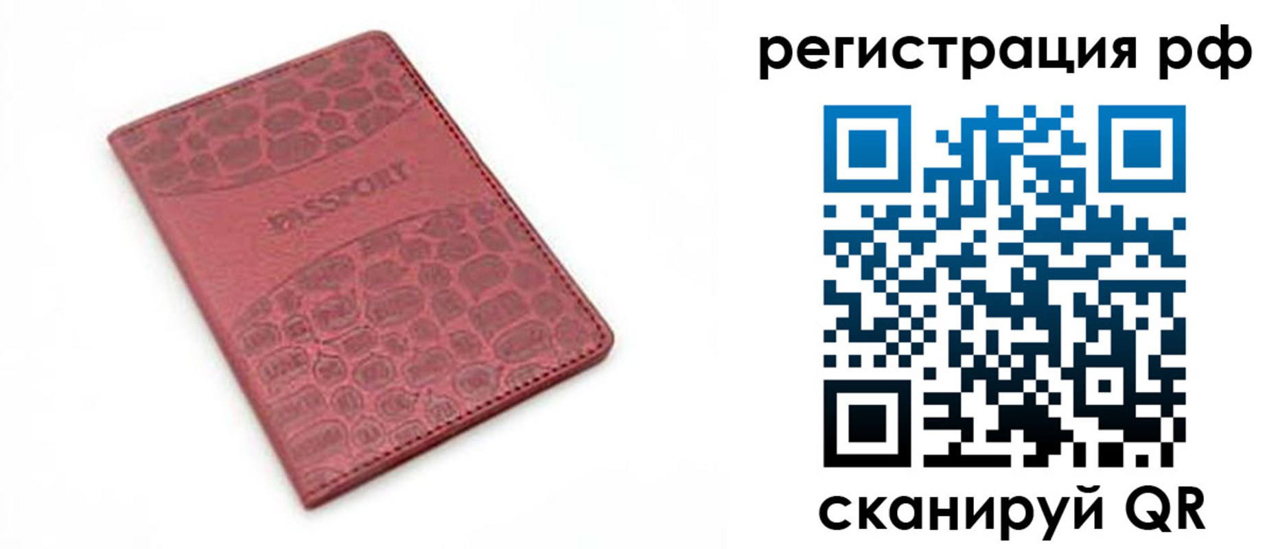 купить прописку в Кондрово