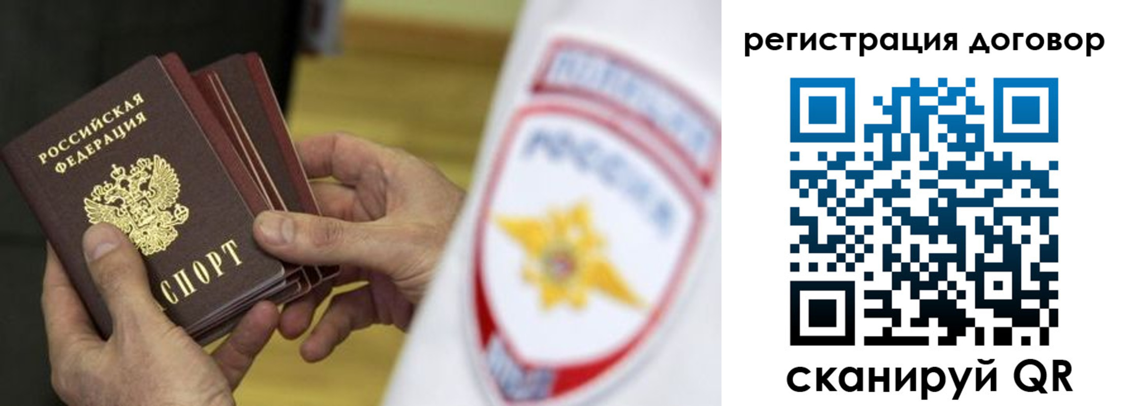 прописка 2025 в Кондрово