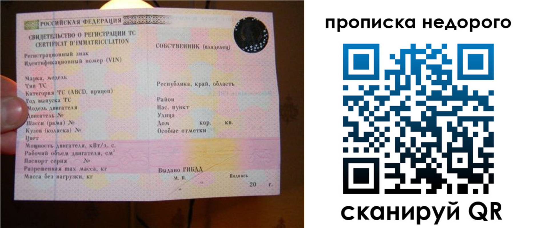 миграционный учет в Кондрово