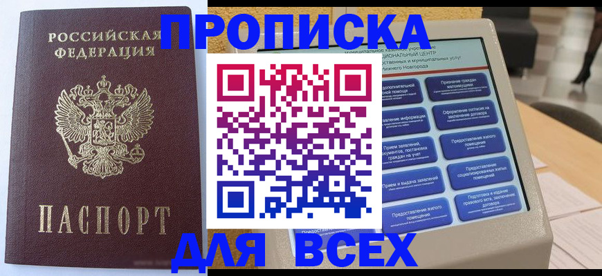 прописка иностранных граждан в Кондрово