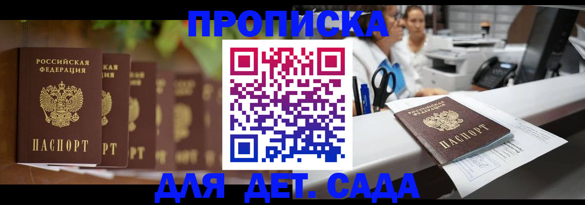 прописка для кредита в Кондрово