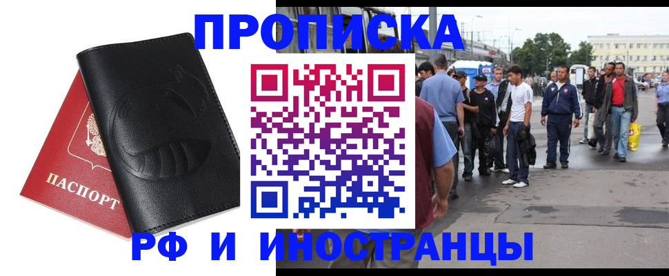 временная регистрация в Кондрово