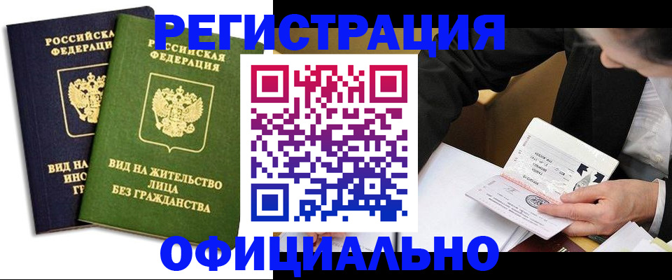 прописка в квартире в Кондрово