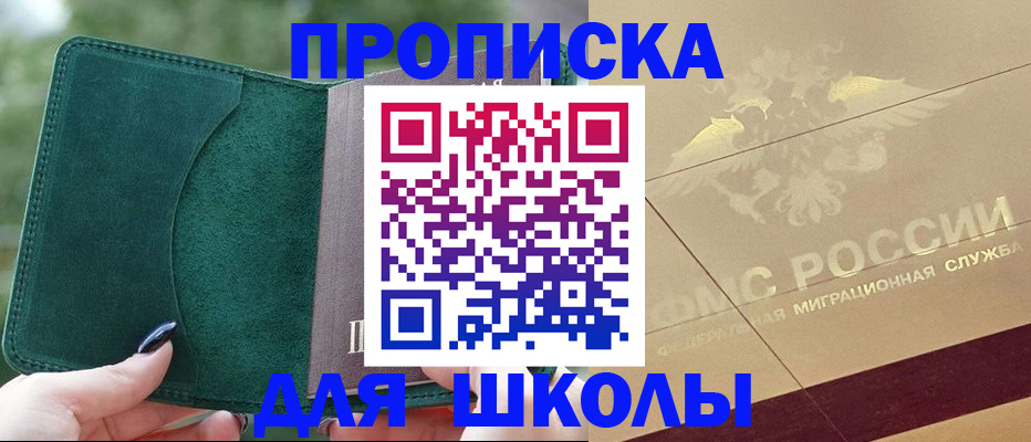 прописка для кредита в Кондрово