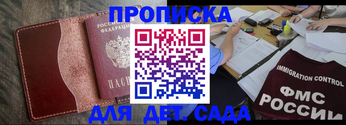 временная регистрация надежно в Кондрово