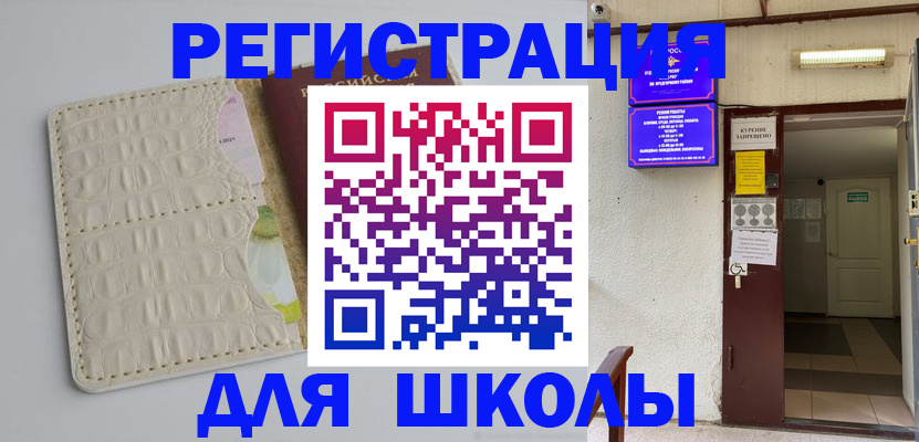 прописка штамп в Кондрово