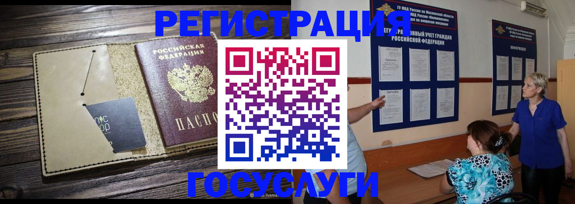 прописка для кредита в Кондрово